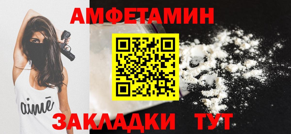 Амфетамин 98% Ижевск