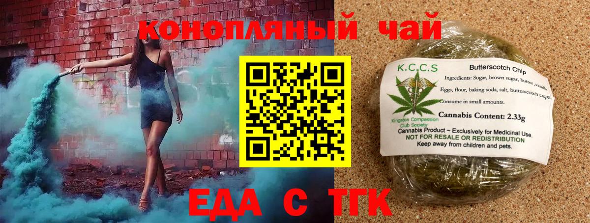 Ижевск  Еда ТГК конопля  Вход с VPN 