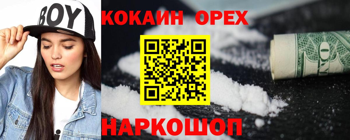 Cocaine VHQ Ижевск