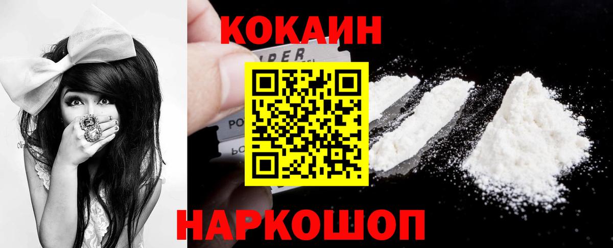 COCAIN 97%  Вход с VPN  Кокаин  Ижевск  Кокаин Эквадор 