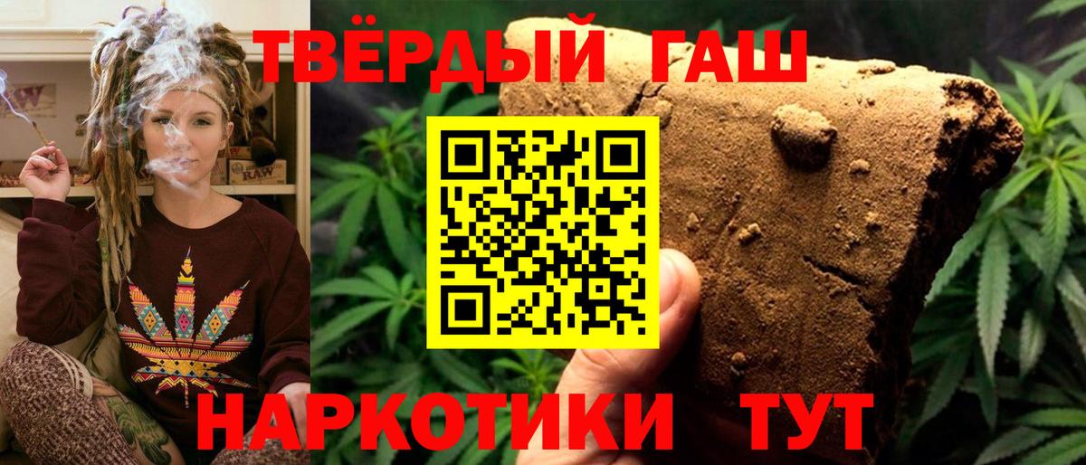 ГАШИШ хэш Ижевск