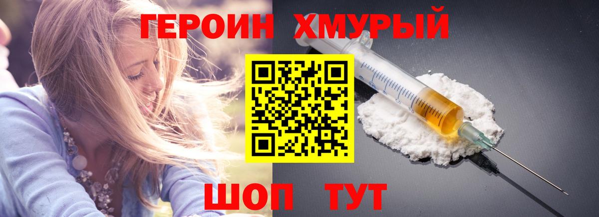 Ижевск  Героин  Вход с VPN  ГЕРОИН герыч 