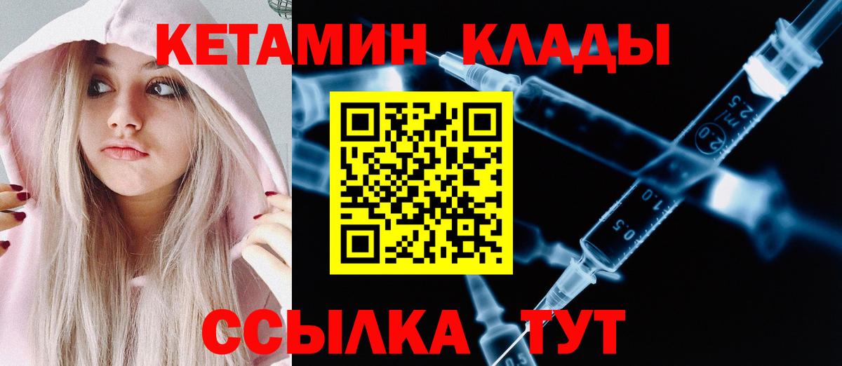 Ижевск  КЕТАМИН ketamine  Вход с VPN  КЕТАМИН ketamine 