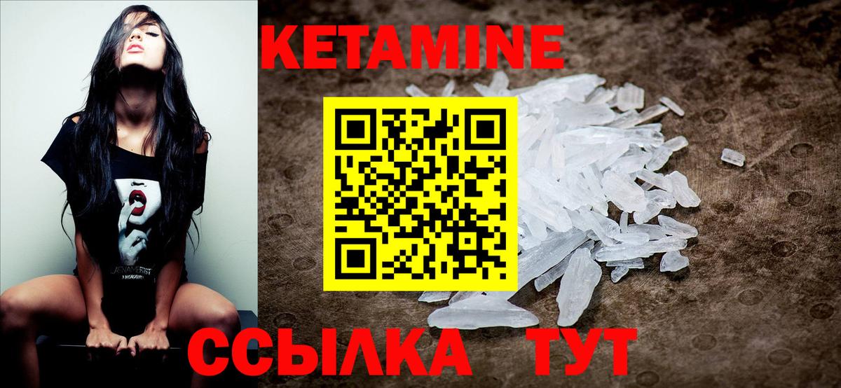 КЕТАМИН ketamine Ижевск