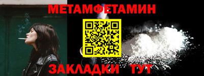 метамфетамин Малгобек