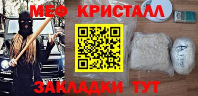 метамфетамин Малгобек