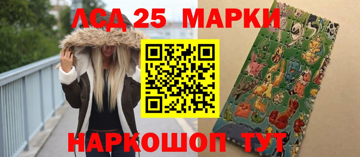 Лсд 25 экстази ecstasy Ижевск