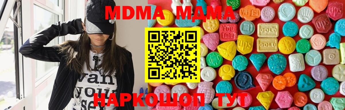 MDMA Molly Ижевск