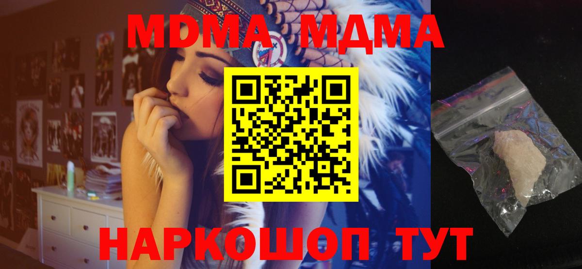 MDMA  MDMA crystal  Вход с VPN  Ижевск 