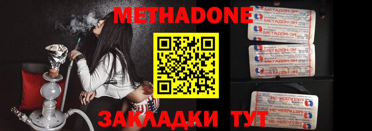 Ижевск  Метадон мёд  Вход с VPN 