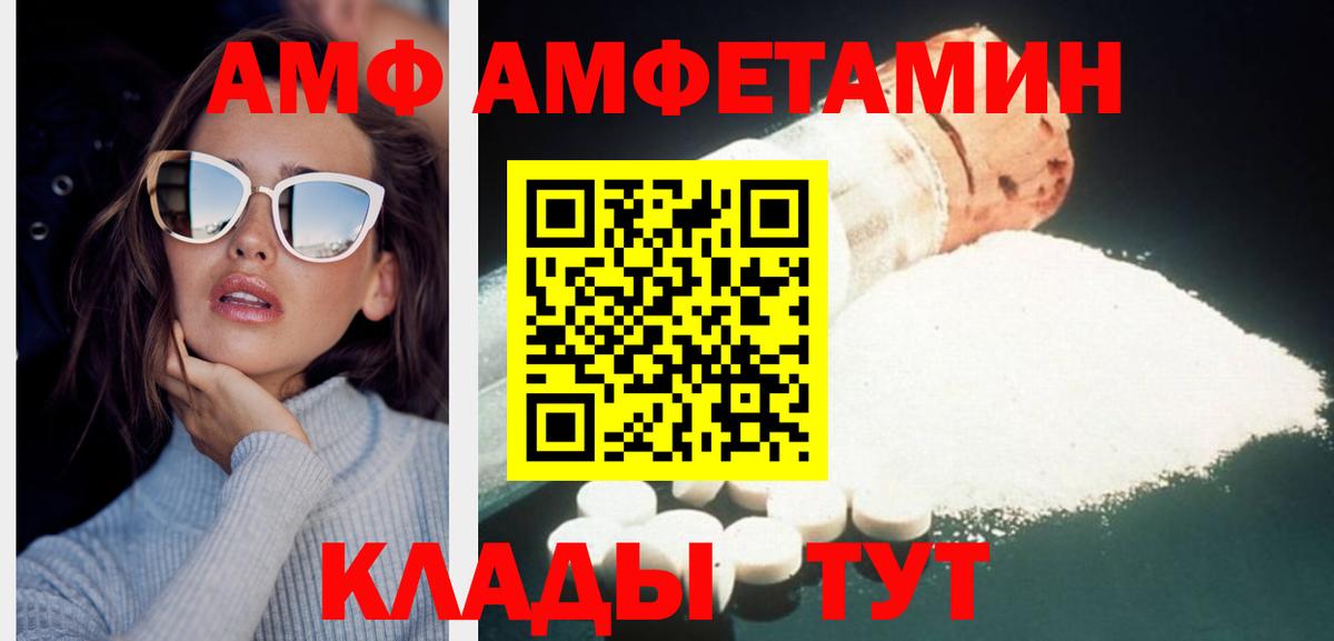 Ижевск  Первитин Methamphetamine  Вход с VPN 