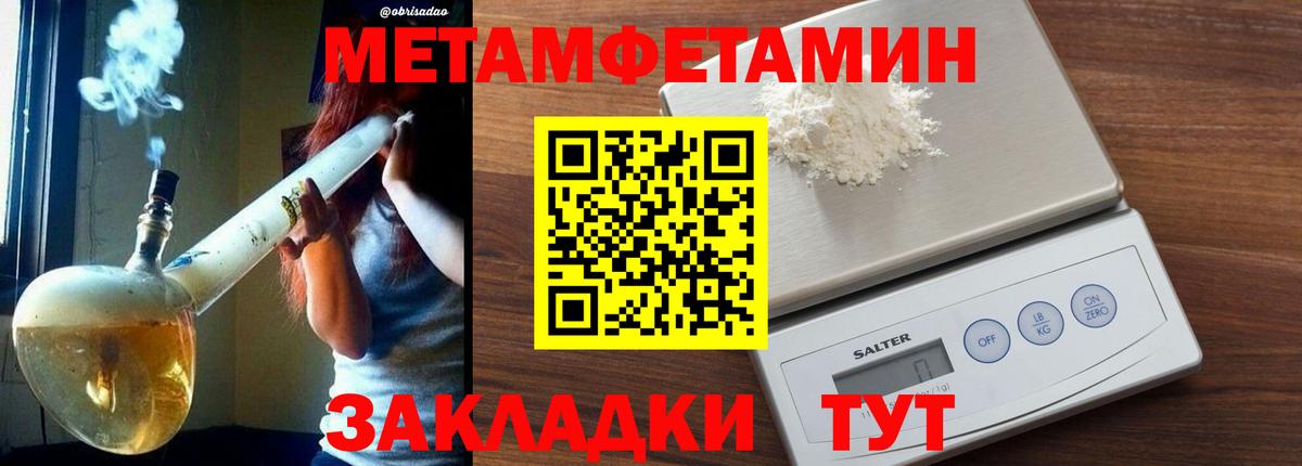 Метамфетамин кристалл Ижевск