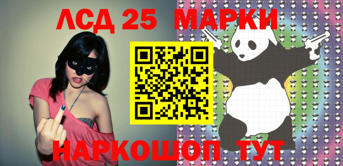 Марки 25I-NBOMe 1,5мг  Марки 25I-NBOMe 1,5мг  Наркотические марки  Вход с VPN  Ижевск 