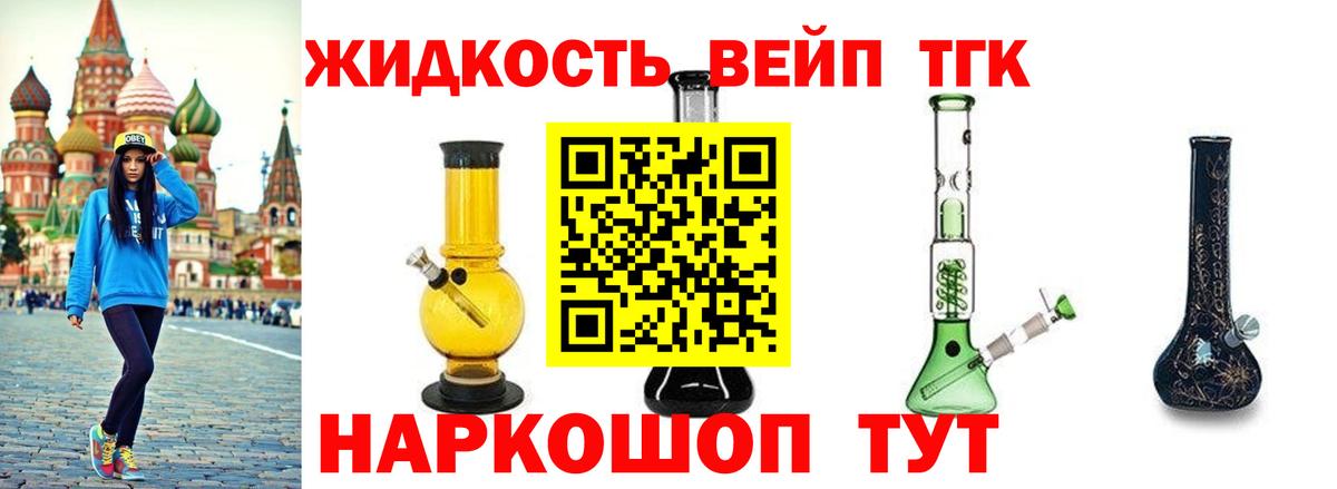 Ижевск  Дистиллят ТГК вейп  Вход с VPN 