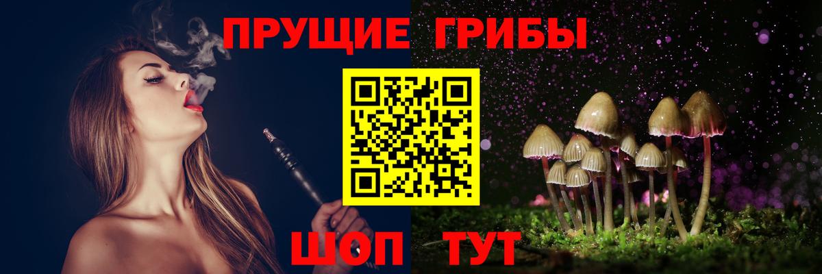 Псилоцибиновые грибы мухоморы  Псилоцибиновые грибы Psilocybine cubensis  продажа наркотиков  Ижевск  Вход с VPN 